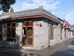景点-南锣鼓巷