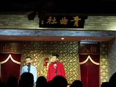 -青曲社相声(易俗街区店)