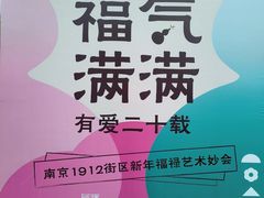 -1912街区