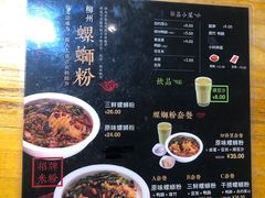 -水平有限螺蛳粉(宏达大厦店)