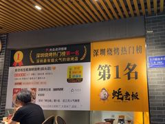-蚝老板海鲜烧烤大排档(码头店)