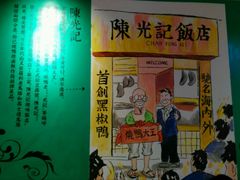 -陈光记烧腊(长寿路店)
