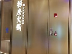 -红雀围·海鲜火锅(陆家嘴中心店)