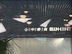-好利来(上海虹桥新天地Lab主题店)