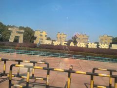 -芜湖方特东方神画