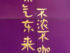 -HANA COFFEE(长寿路店)