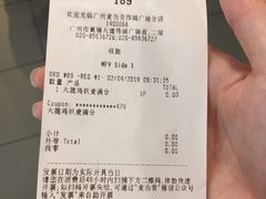-麦当劳(伟城广场店)