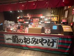 -天然豚骨拉面专门店 一兰(铜锣湾店)