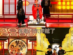 -金陵梦华·宫宴(南京首店)