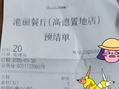 -港丽餐厅(高德置地店)