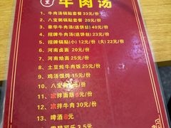 -八百里牛肉汤(盖饭·锅贴·万象城店)