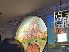 -呷哺呷哺 黄金牧场 (欢乐谷店)