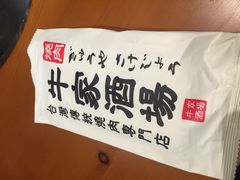 -牛家酒场(7mall店)