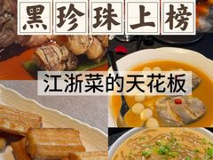 -醉东Oriental House(静安嘉里中心店)