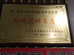 -金三顺韩式炭火烤肉店(中华路店)