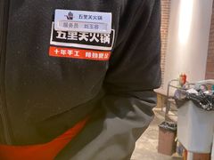 -五里关火锅(牛市口店)