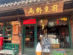 -新月集庭院咖啡馆(老邮局店)
