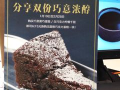 -Awfully Chocolate(来福士广场店)