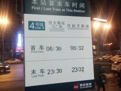 -大差市(地铁站)