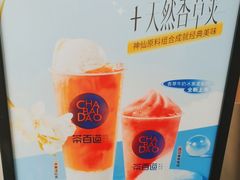 -茶百道(大卫城店)