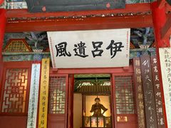 -南阳卧龙岗武侯祠