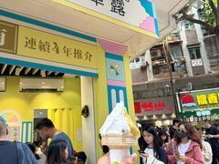 -柠檬车露(卖草地店)
