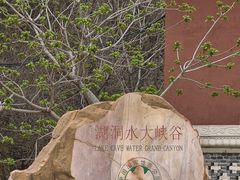 -湖洞水自然风景区
