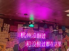 -你又瘦了小酒馆(奥体店)