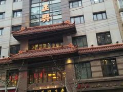 -老正兴菜馆(福州路店)