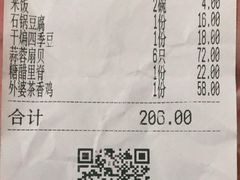-金牌外婆家(苏州中心店)