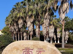 -厦门帝元维多利亚大酒店(环岛路黄厝海滩店)