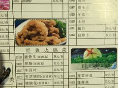 菜单-海底捞火锅(海宁路店)