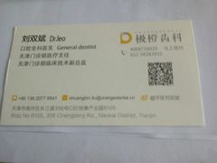 -极橙儿童齿科矫正中心(奥城店)