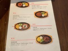 菜单-铃木食堂(帽儿胡同店)