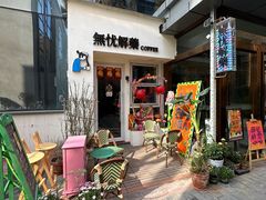 -北化机爱工场文化科技融合产业园