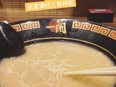 -一蘭拉面(铜锣湾店)