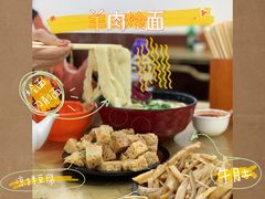 -惠丰源烩面馆(经七路店)