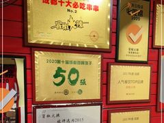 -冒椒火辣(奎星楼街店)