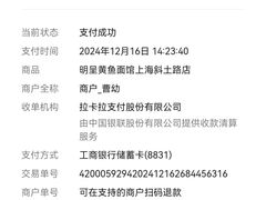 -明呈黄鱼面馆(斜土路店)