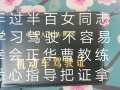 -西安正华驾校