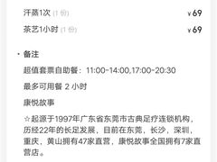 -康悦故事·海鲜自助(雅士亚豪生店)