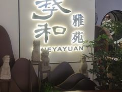 -羲和雅苑•北京烤鸭(国贸商城店)