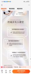 -丝域养发馆