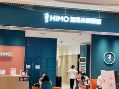 -海马体照相馆(重庆龙湖时代天街D馆店)