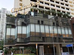 -香港城市花园酒店