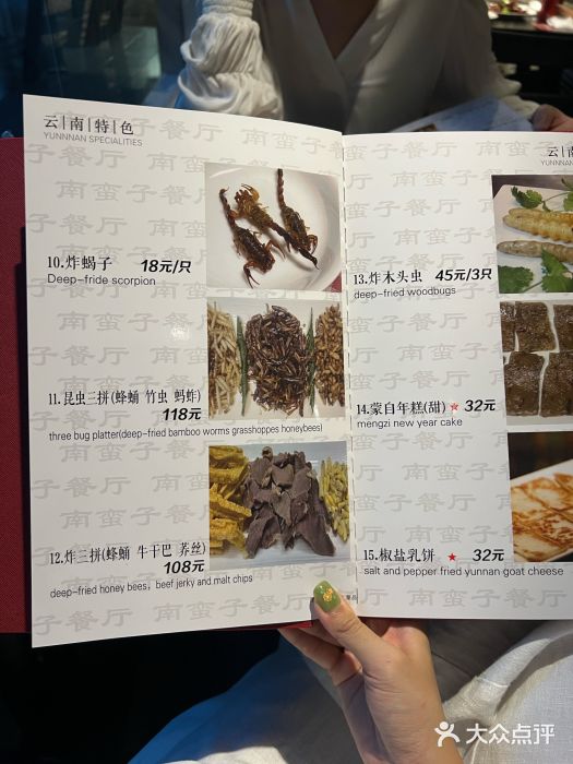 南蛮子(进贤路店)图片