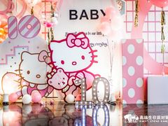 -Timo队长·高端生日派对策划机构(静安寺店)