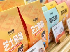 -爸爸糖吐司面包(无锡阳光花园店)