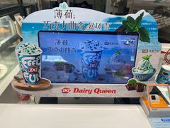 -DQ·蛋糕·冰淇淋(鸿坤店)