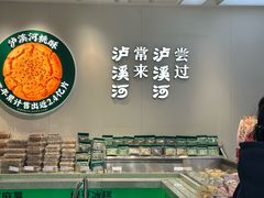 -泸溪河桃酥(西直门凯德店)